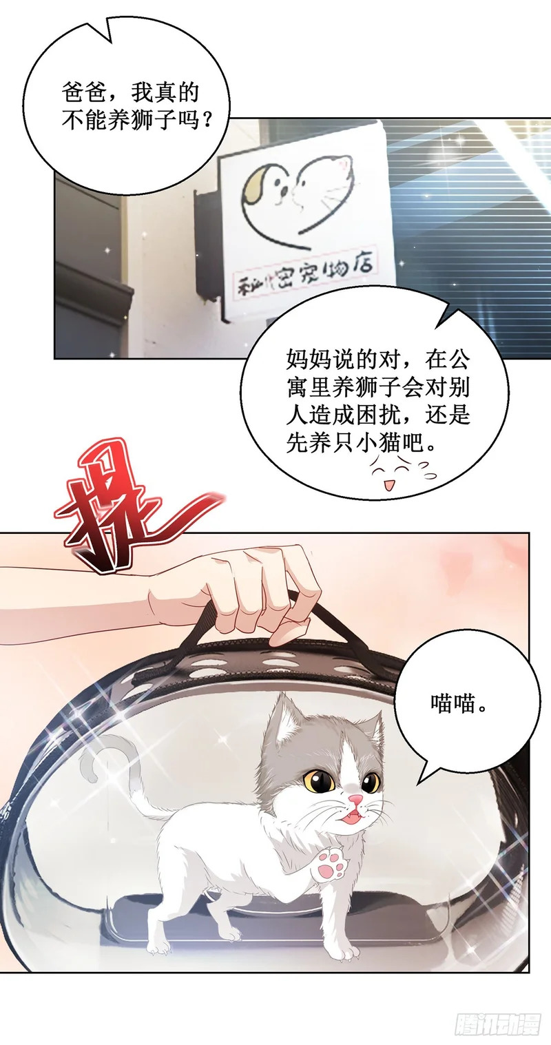 第92话 第16页