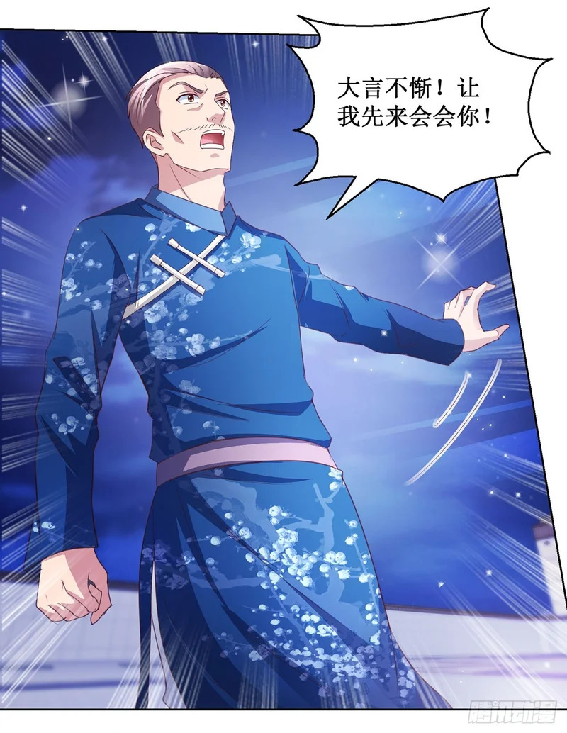 第94话 第5页
