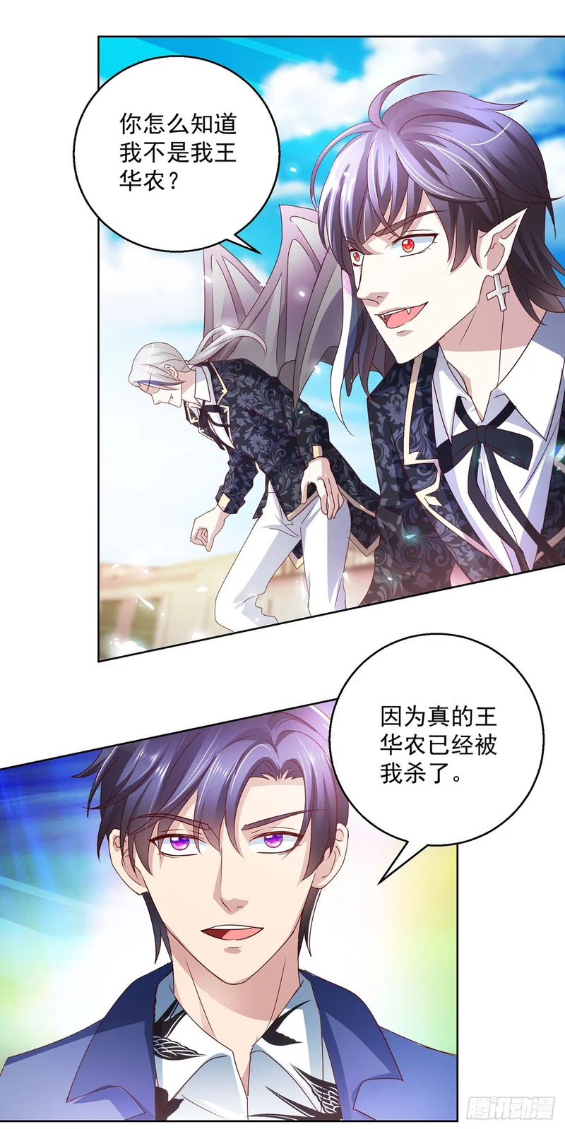第97话 第1页