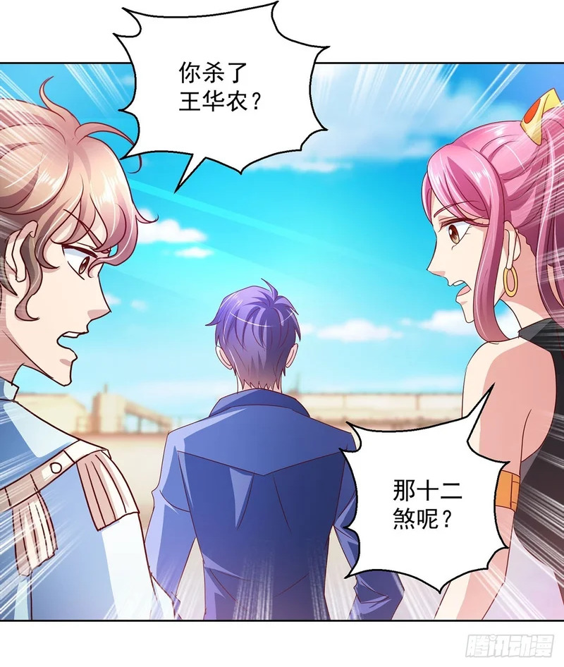 第97话 第2页