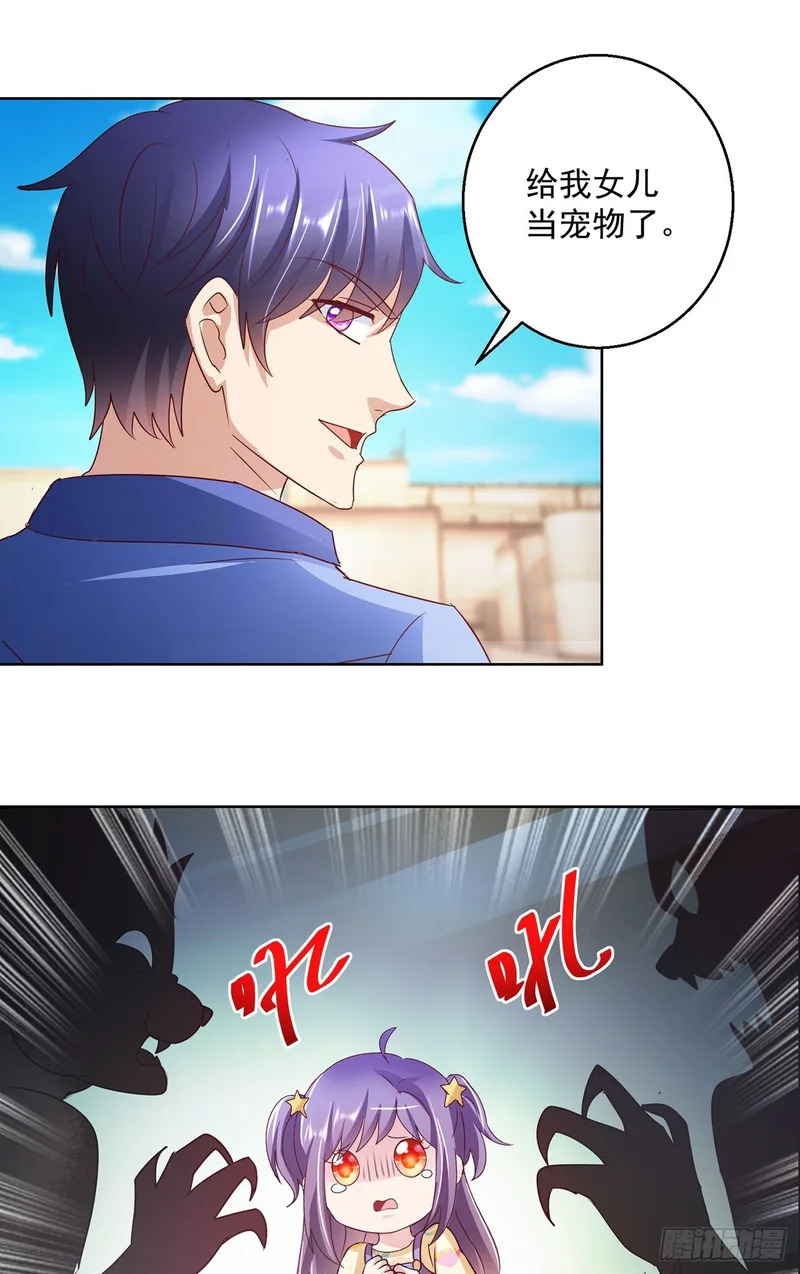 第97话 第3页
