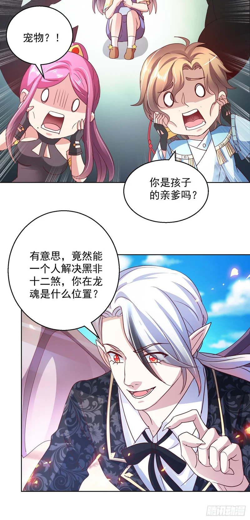 第97话 第4页