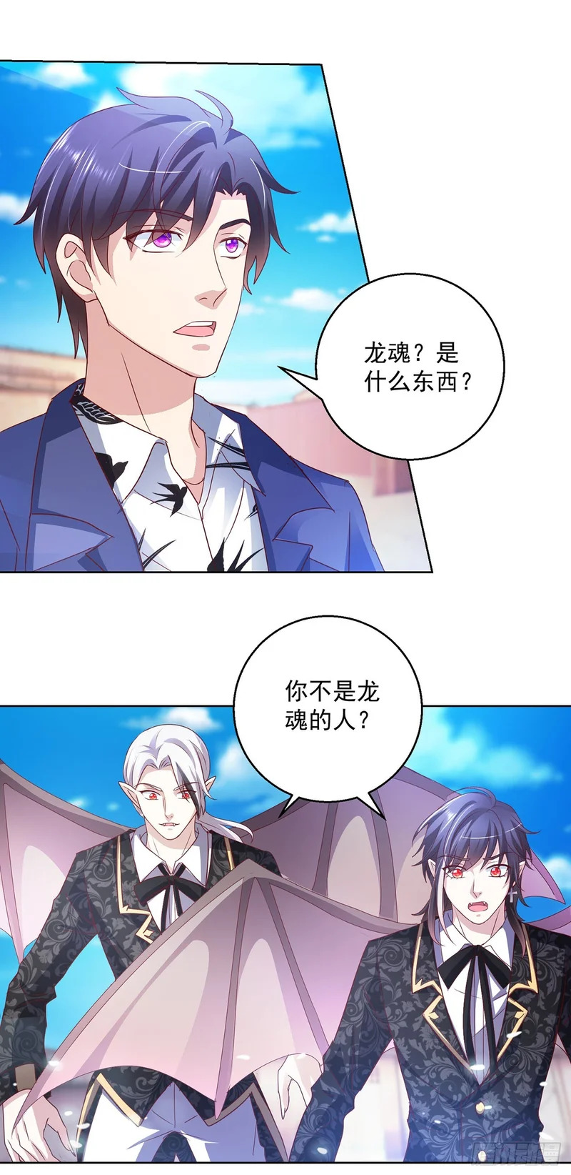 第97话 第5页