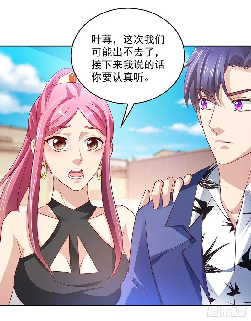 第97话 第6页