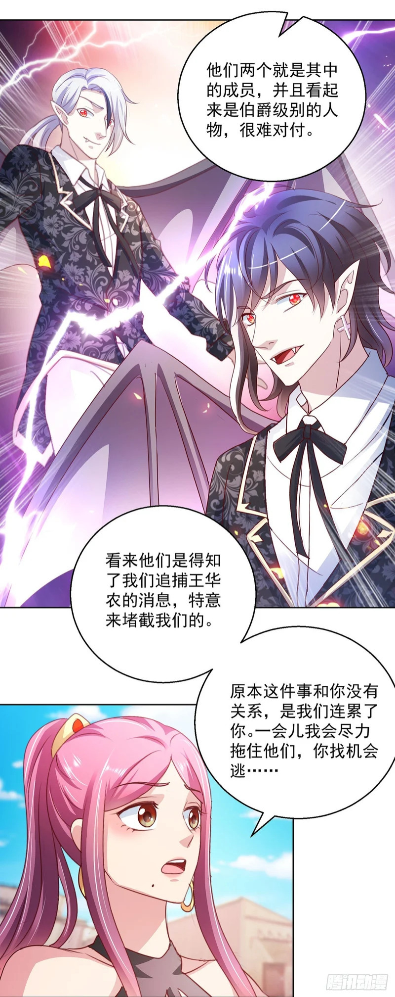第97话 第9页