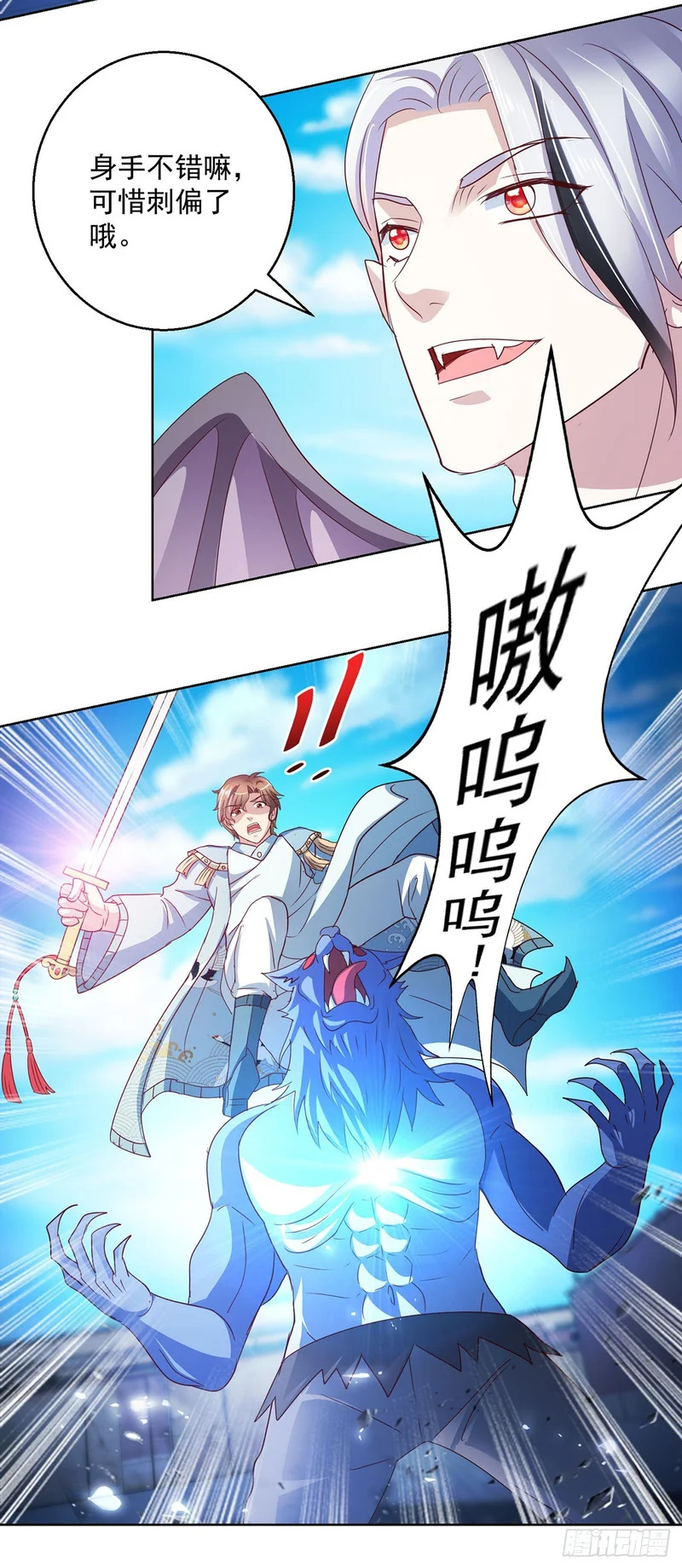 第97话 第20页