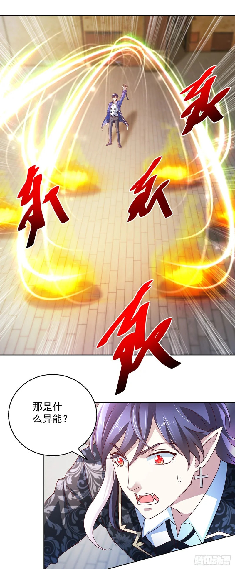 第98话 第8页