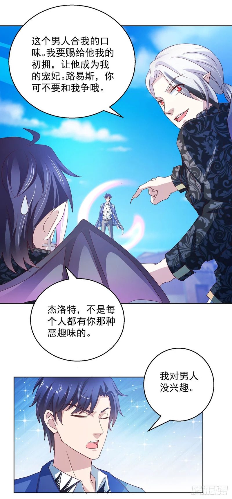 第98话 第10页