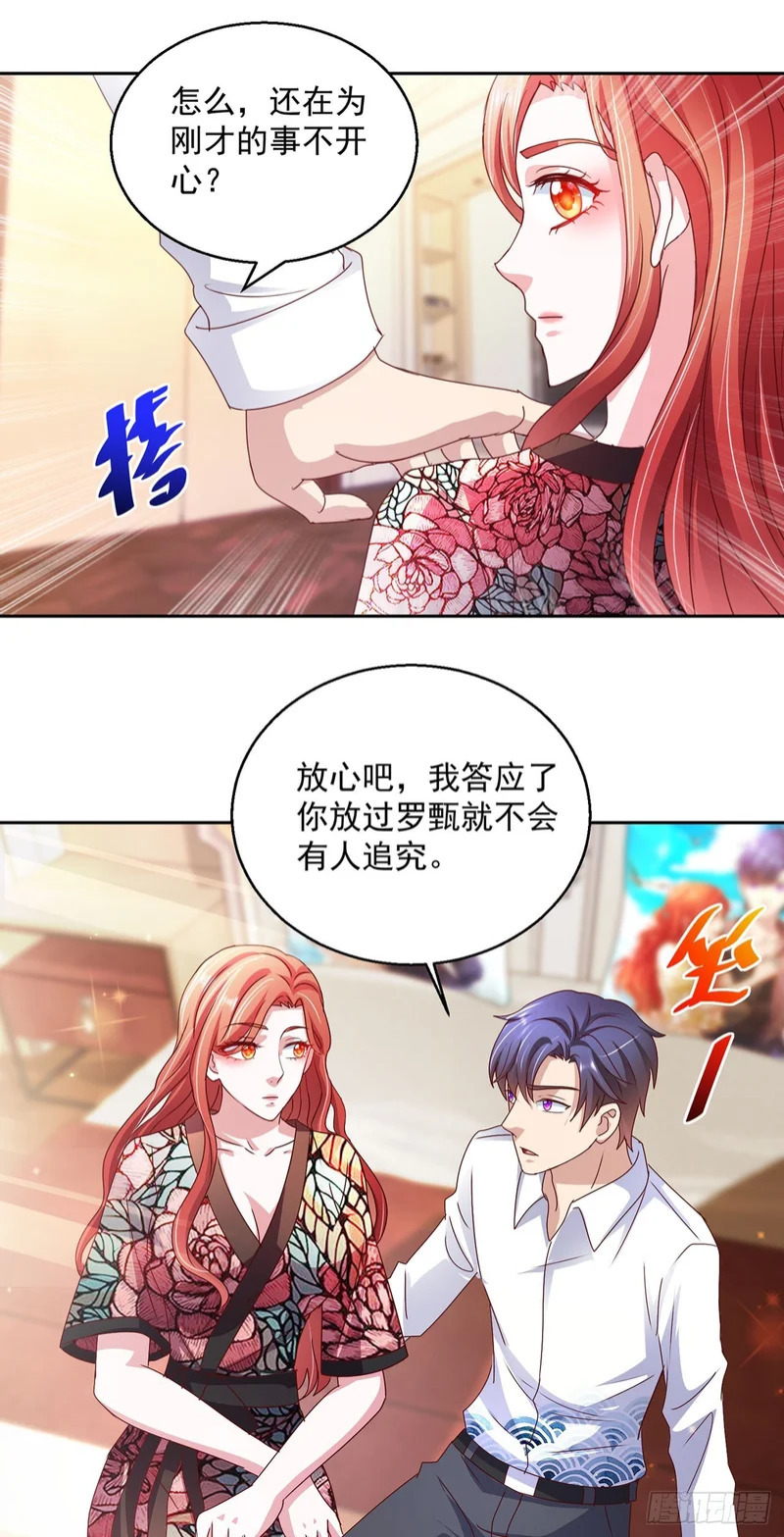 第103话 第3页