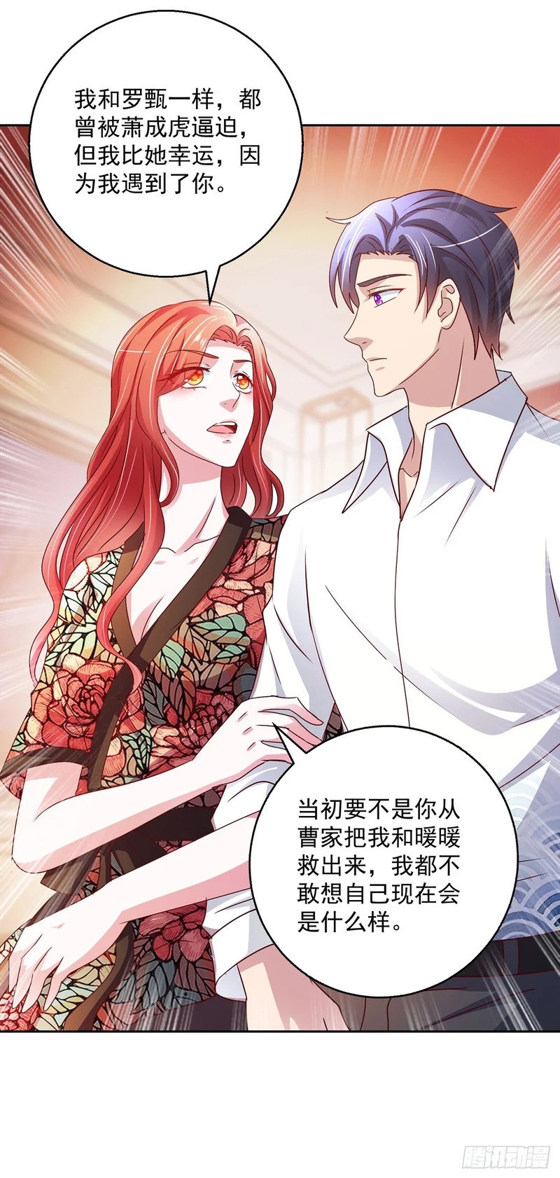 第103话 第6页