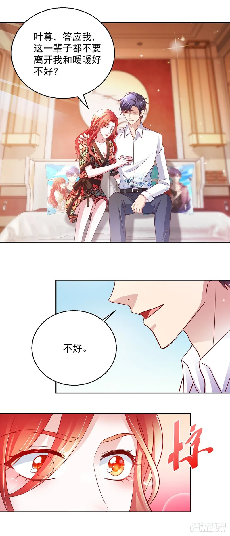 第103话 第7页