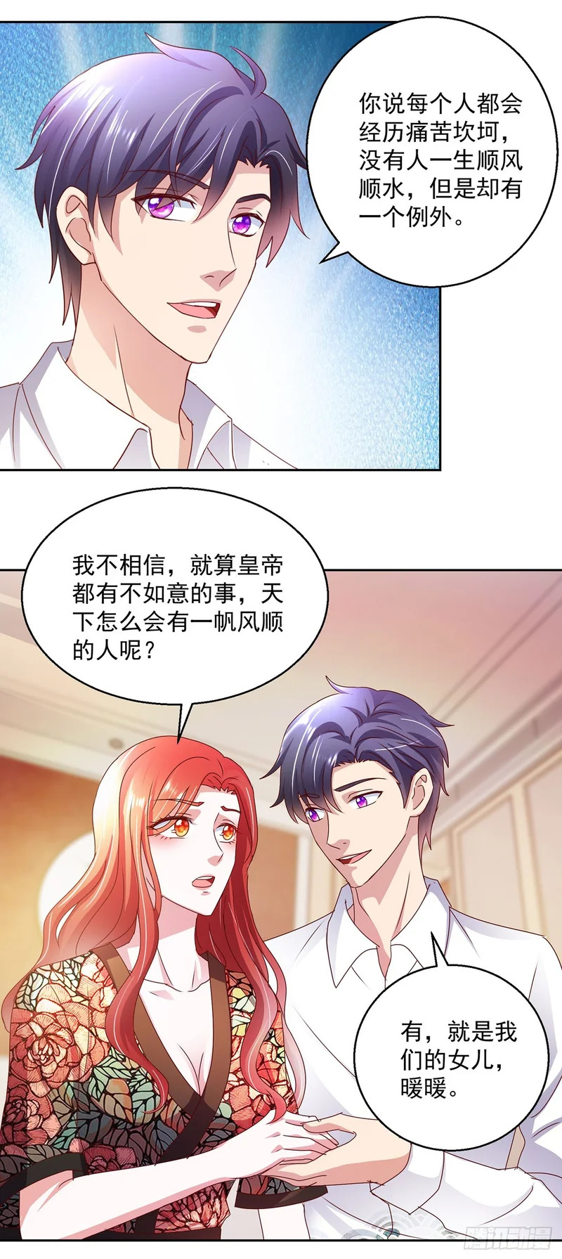 第103话 第10页