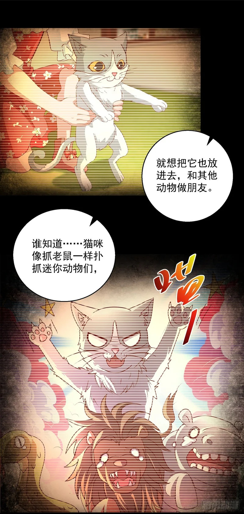 第103话 第16页
