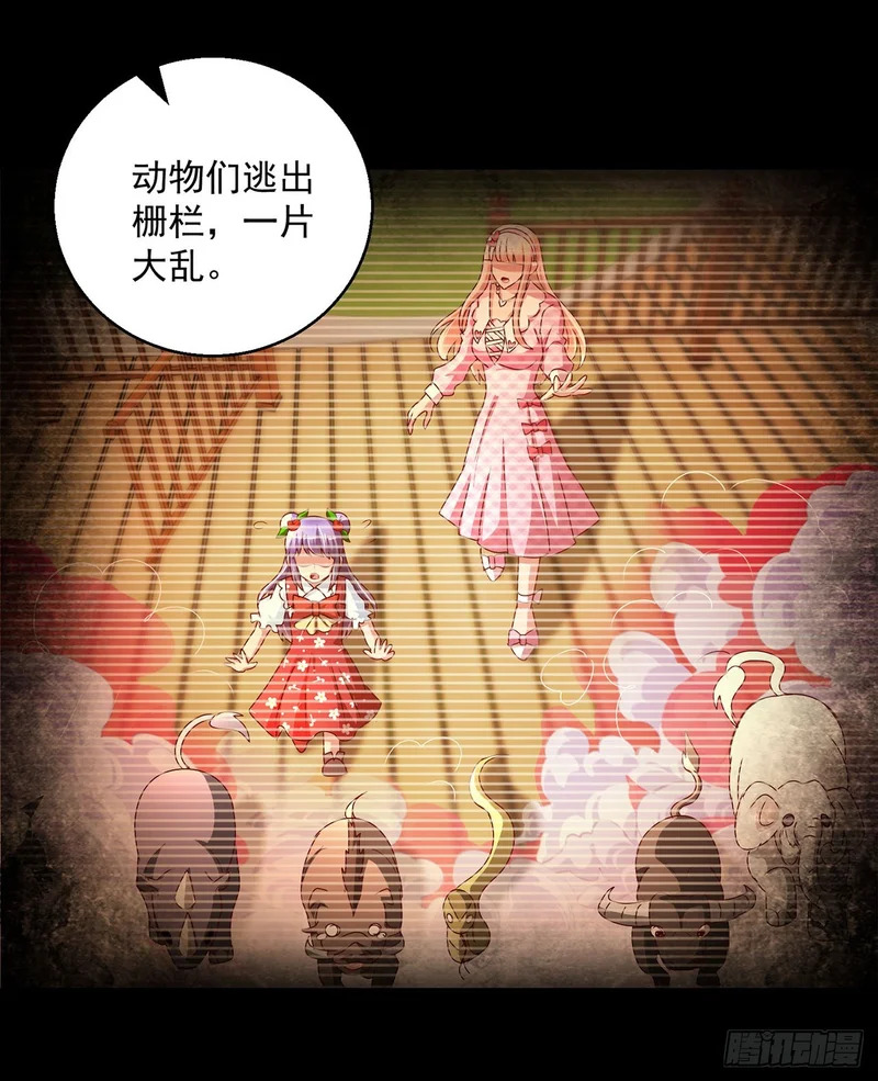 第103话 第17页