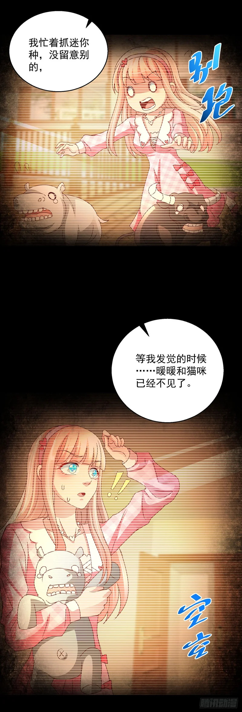 第103话 第18页