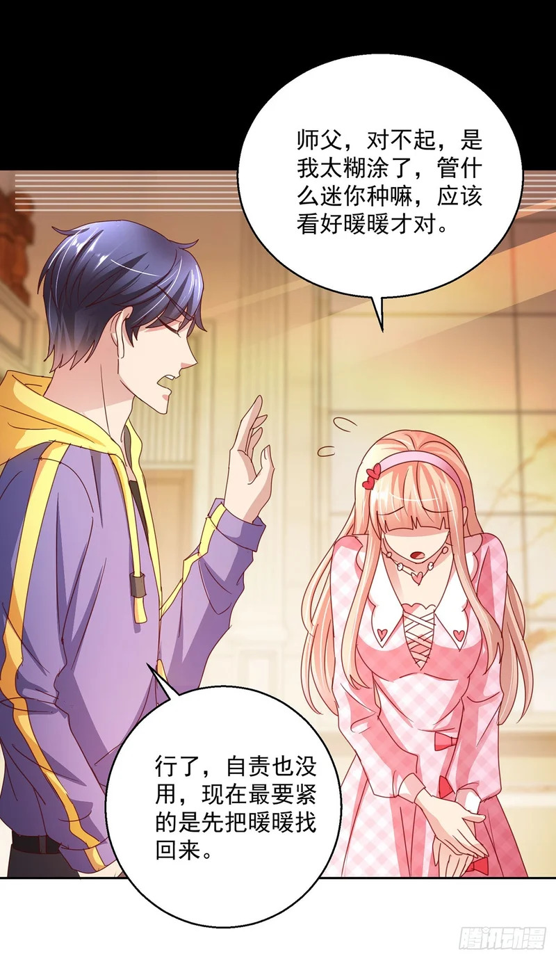 第103话 第19页