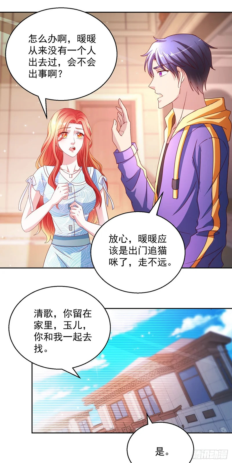 第103话 第20页