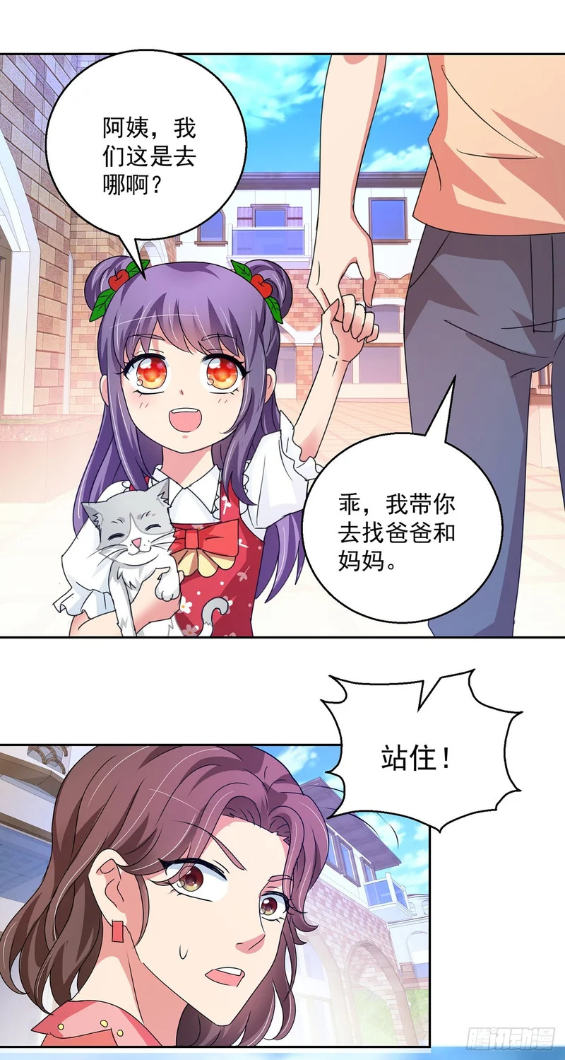 第104话 第1页