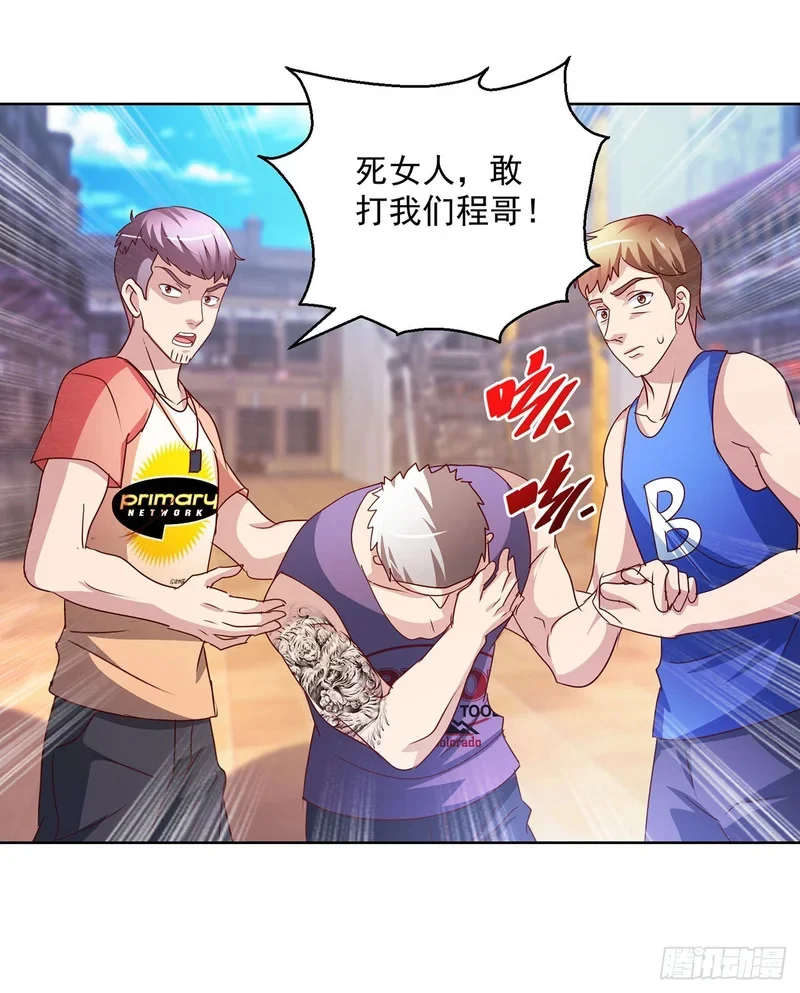 第105话 第1页
