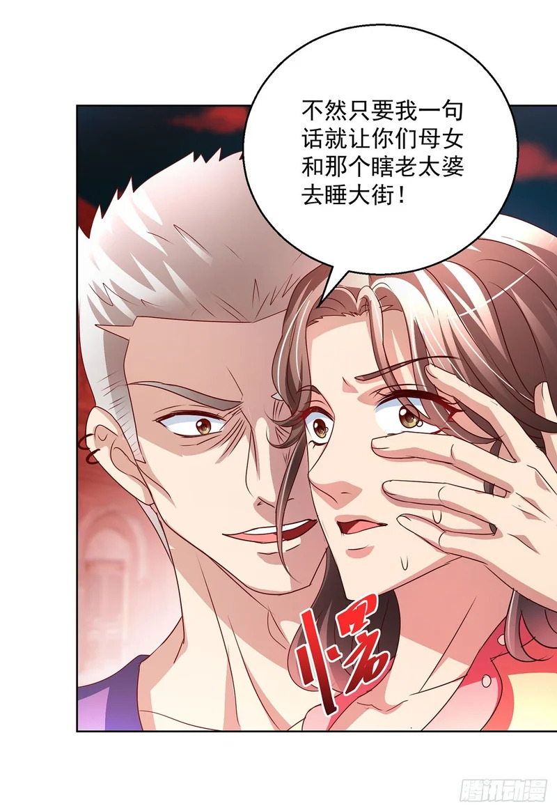 第105话 第6页