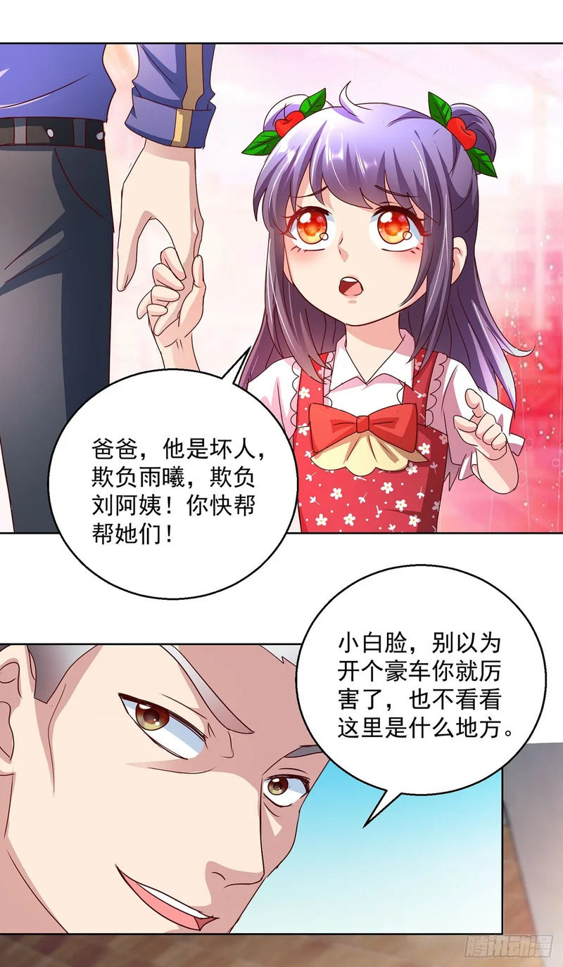 第105话 第7页