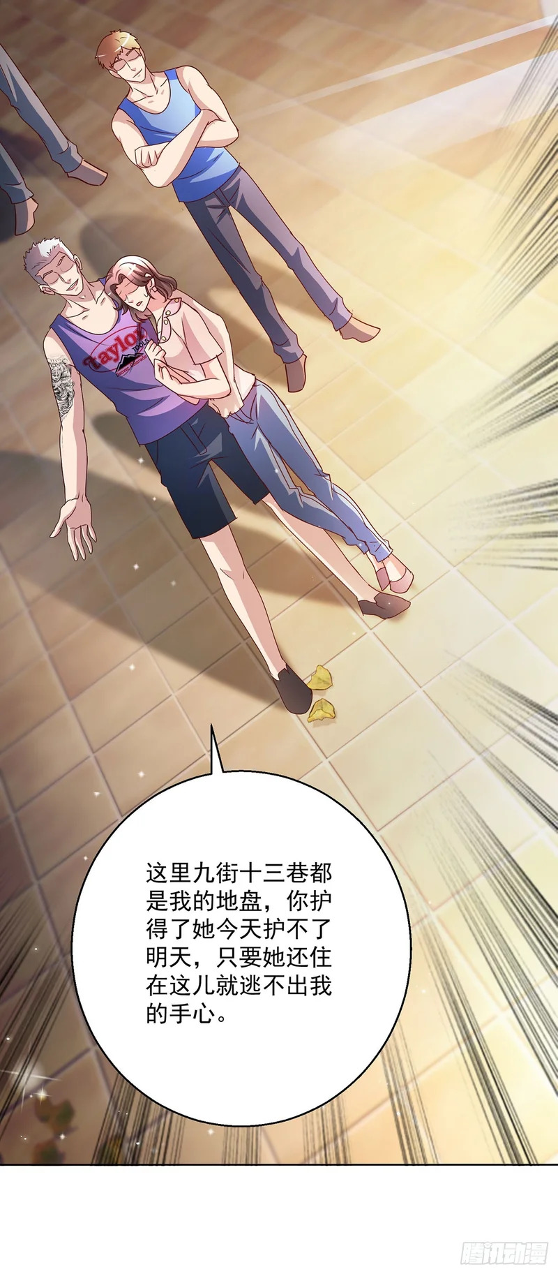 第105话 第8页