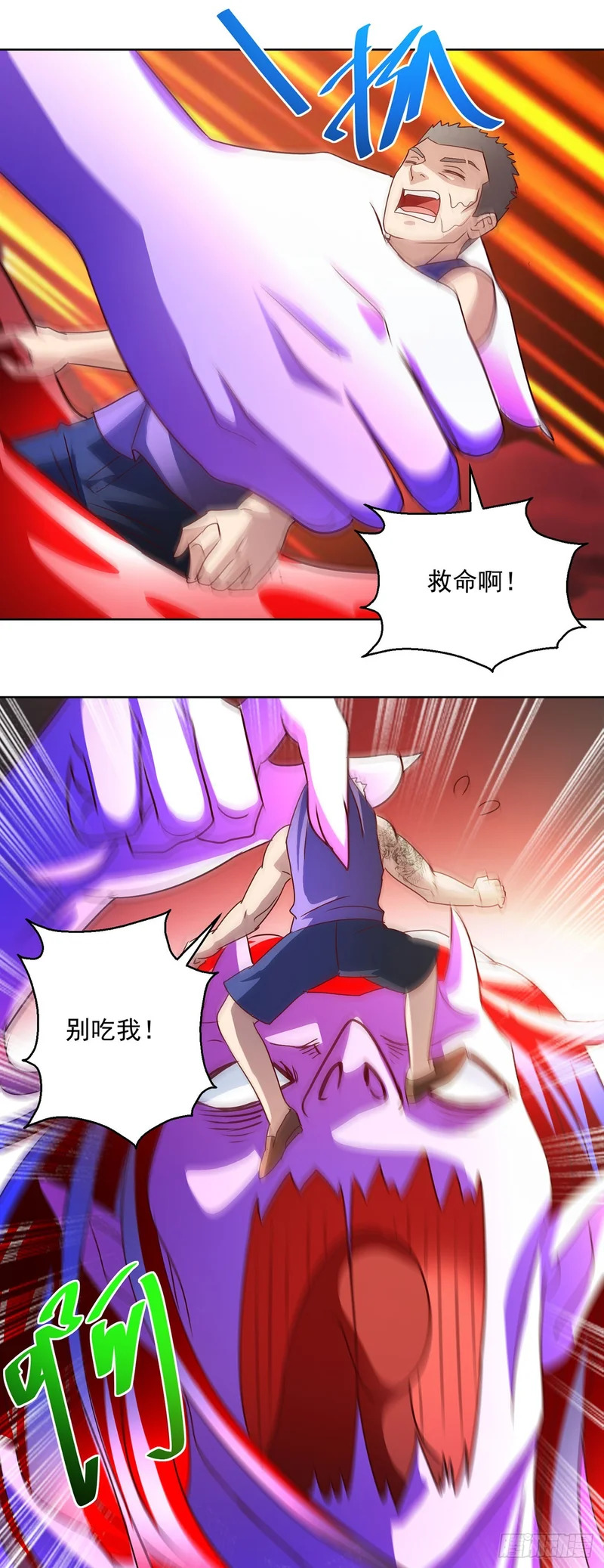 第105话 第15页