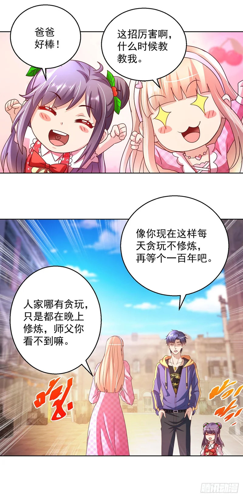 第105话 第20页