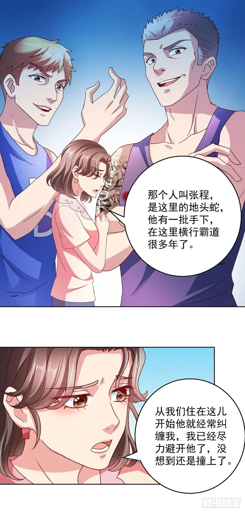 第105话 第22页