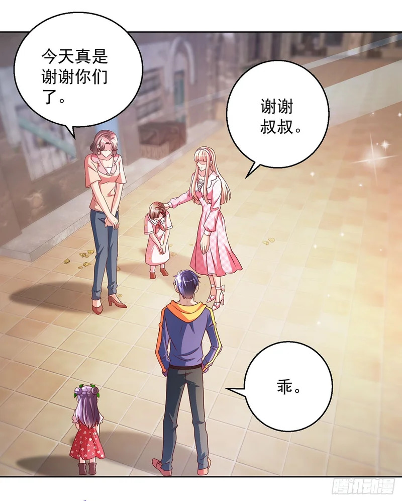 第105话 第23页
