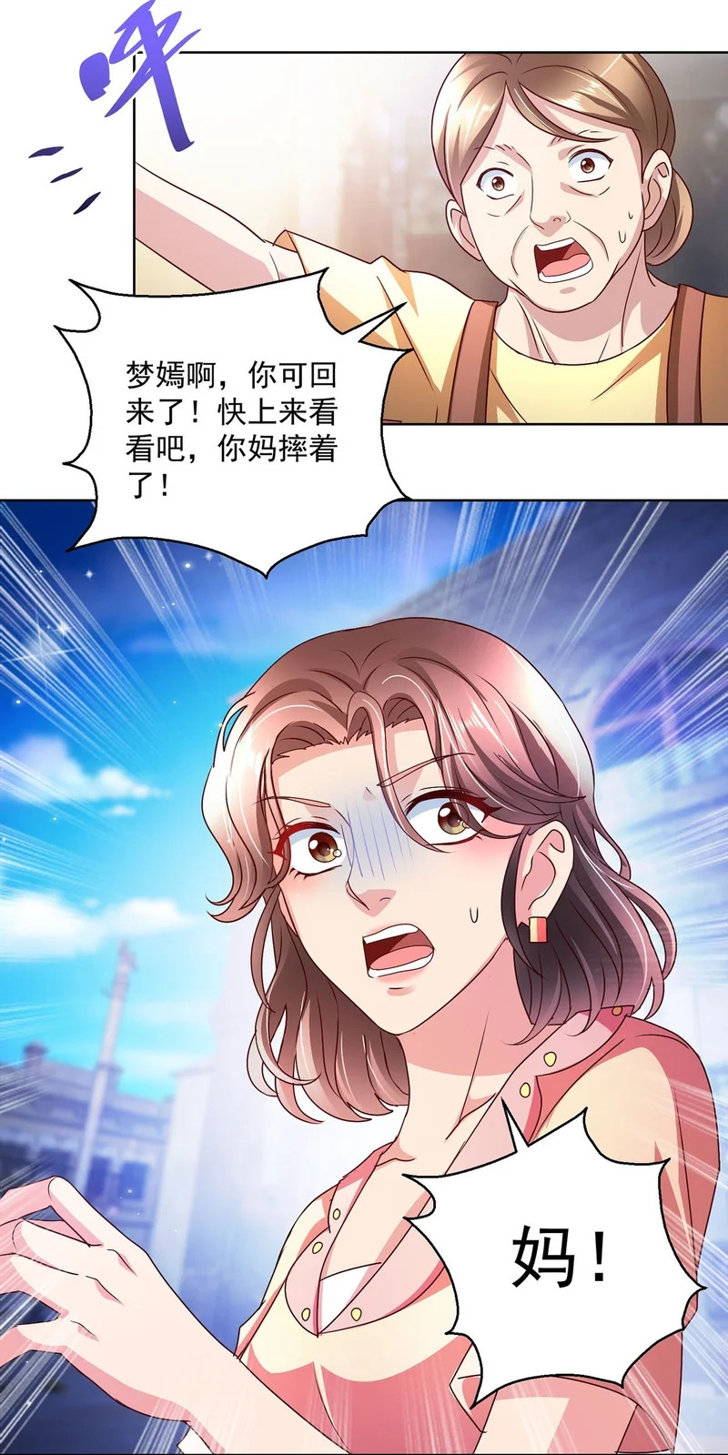 第105话 第24页