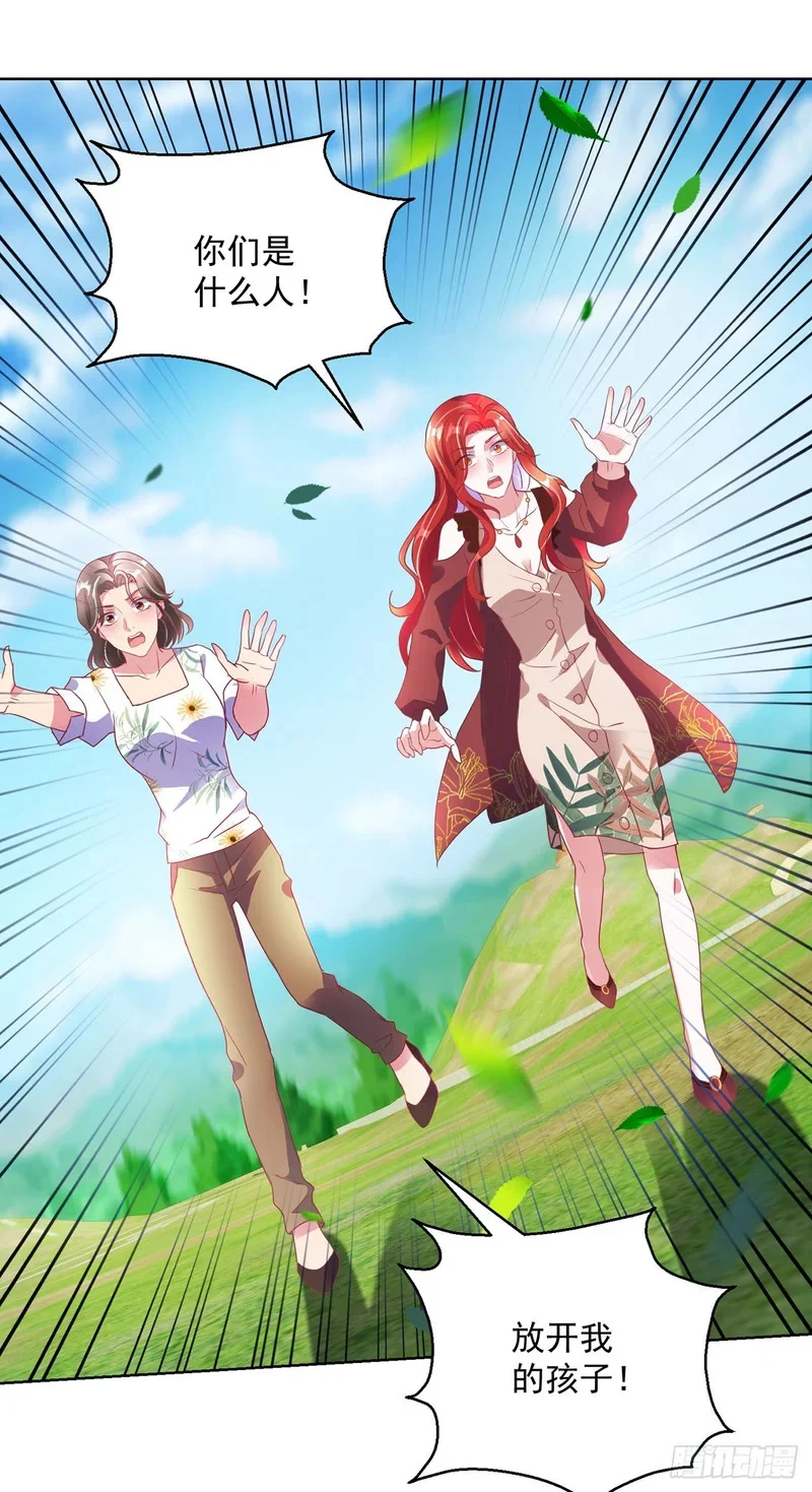 第108话 第1页