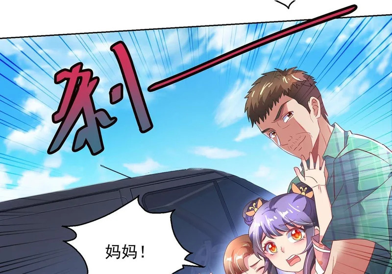 第108话 第2页