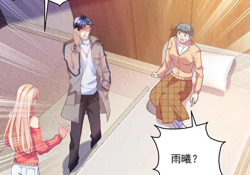 第108话 第9页