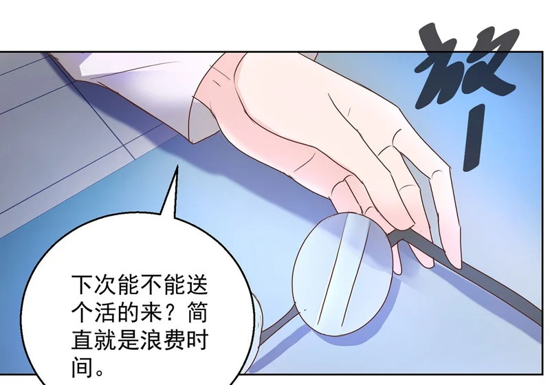 第108话 第23页