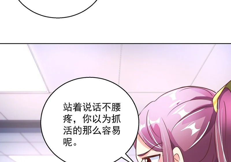 第108话 第24页