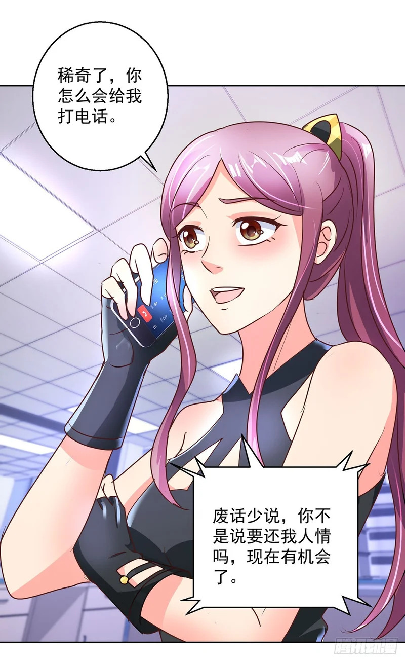 第108话 第29页