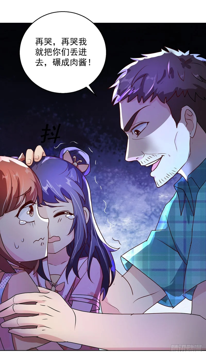 第108话 第37页