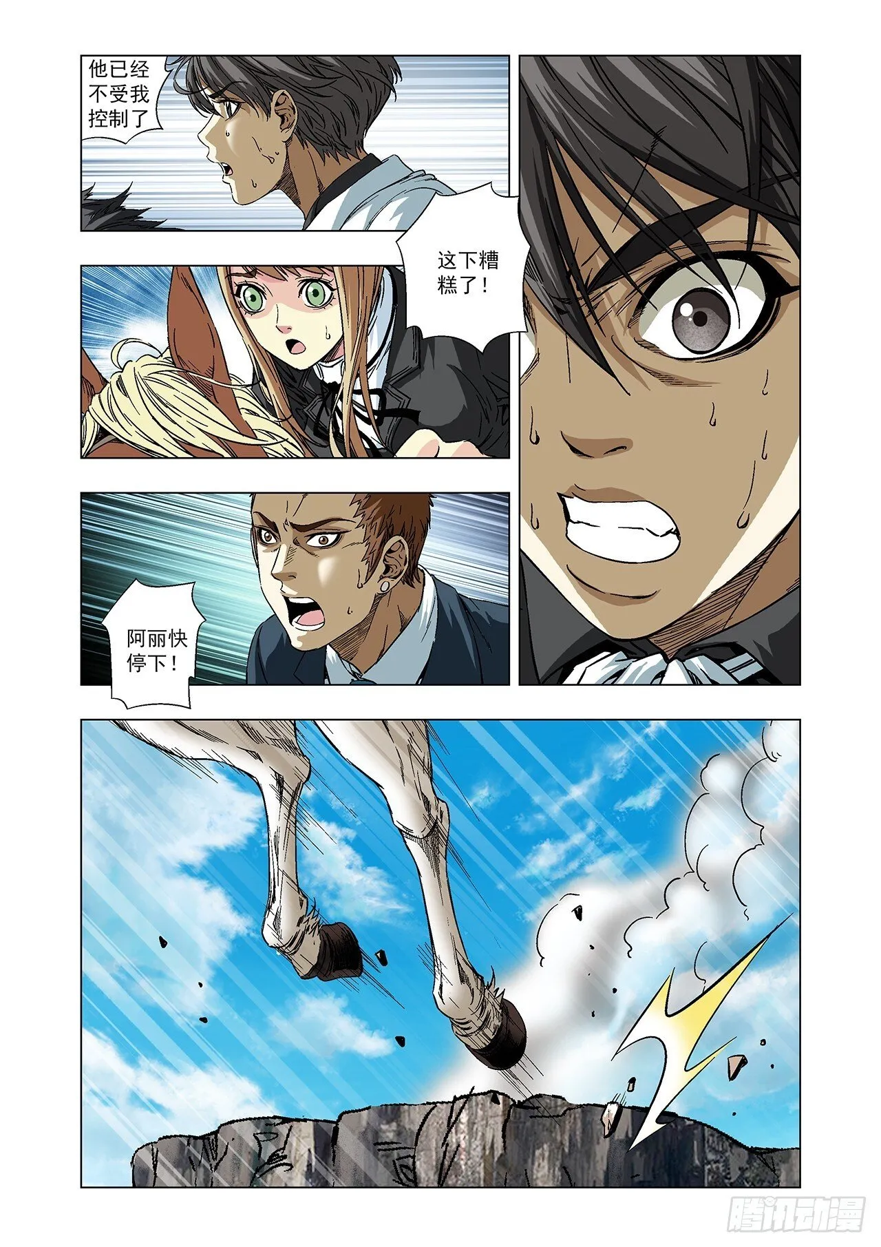 第18话 第1页