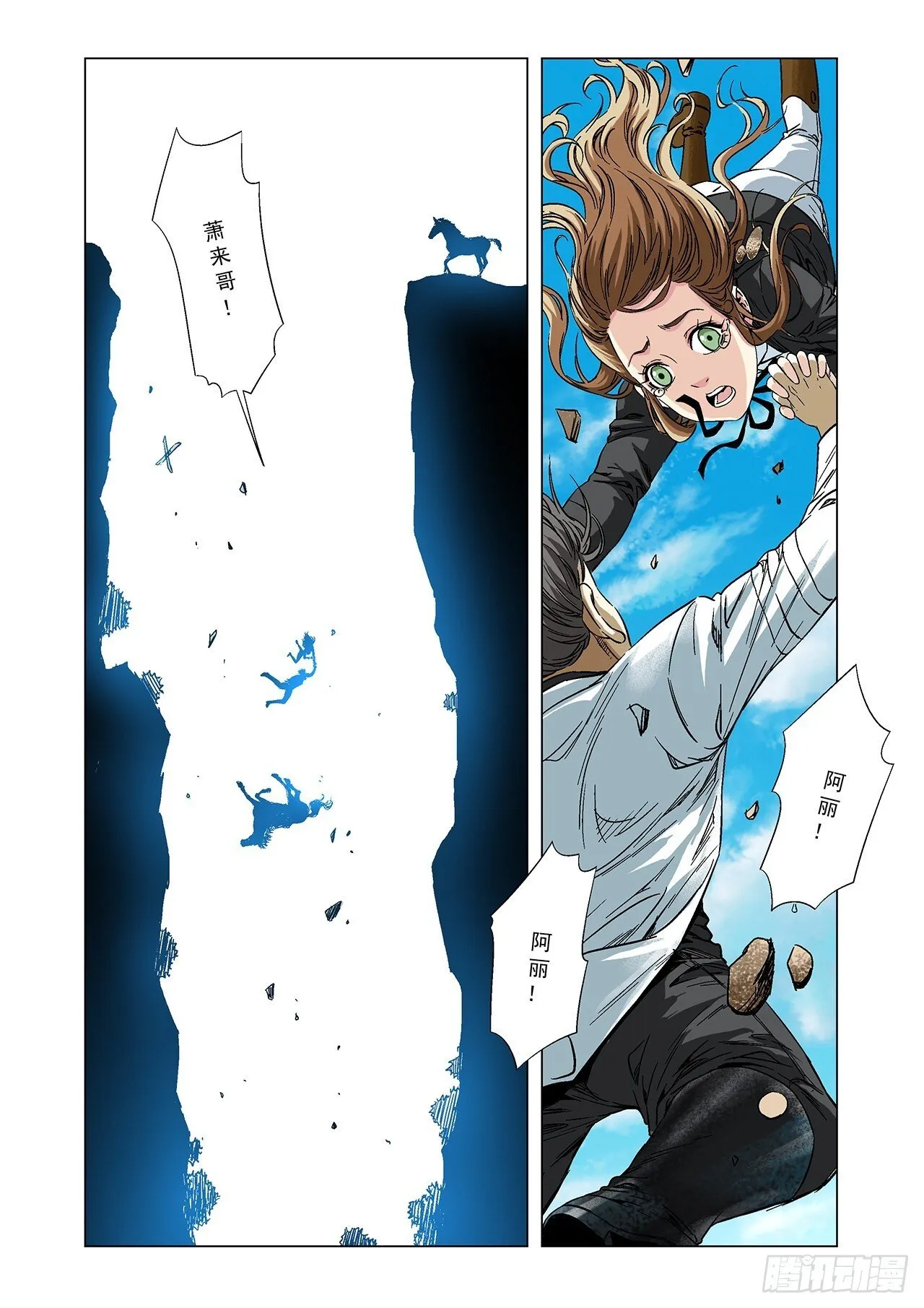 第18话 第5页