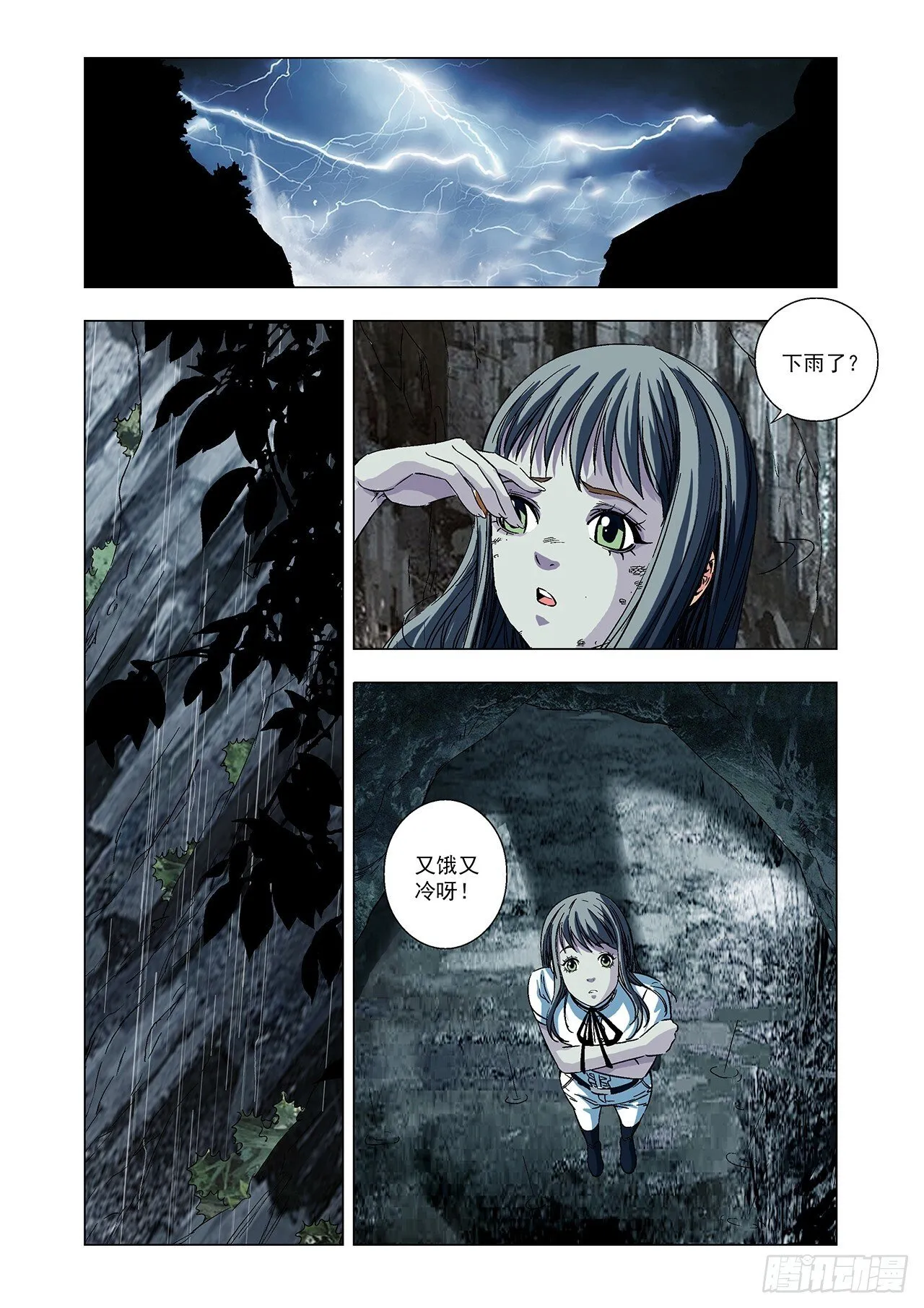 第18话 第14页