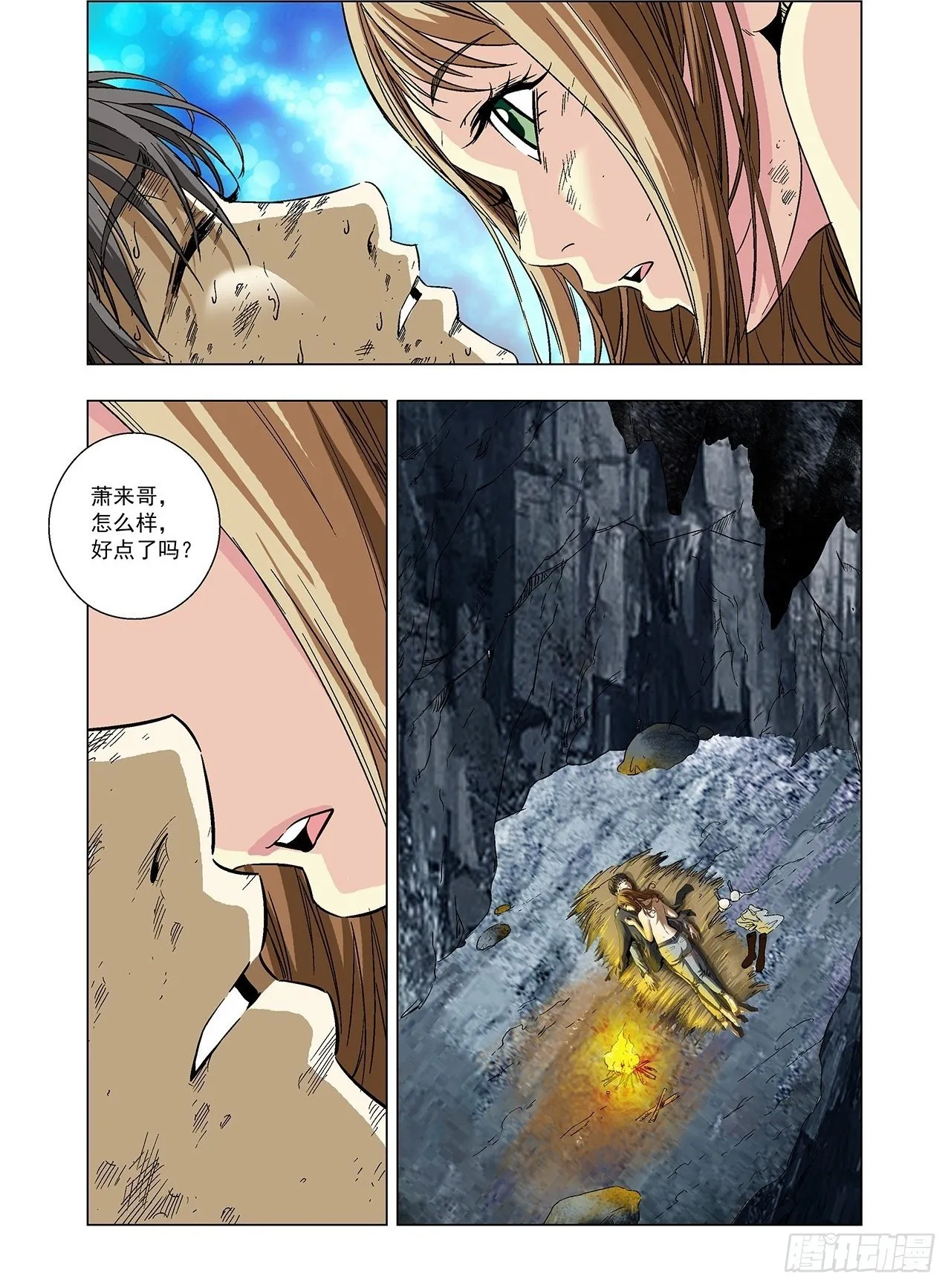 第18话 第17页