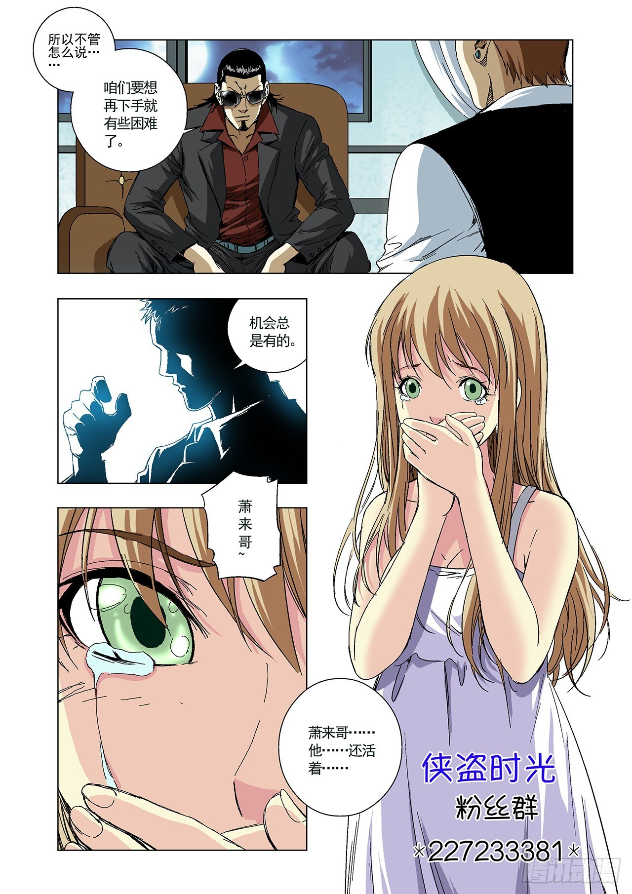 第30话 第6页