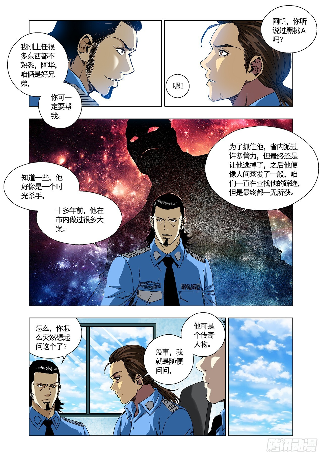 第30话 第8页