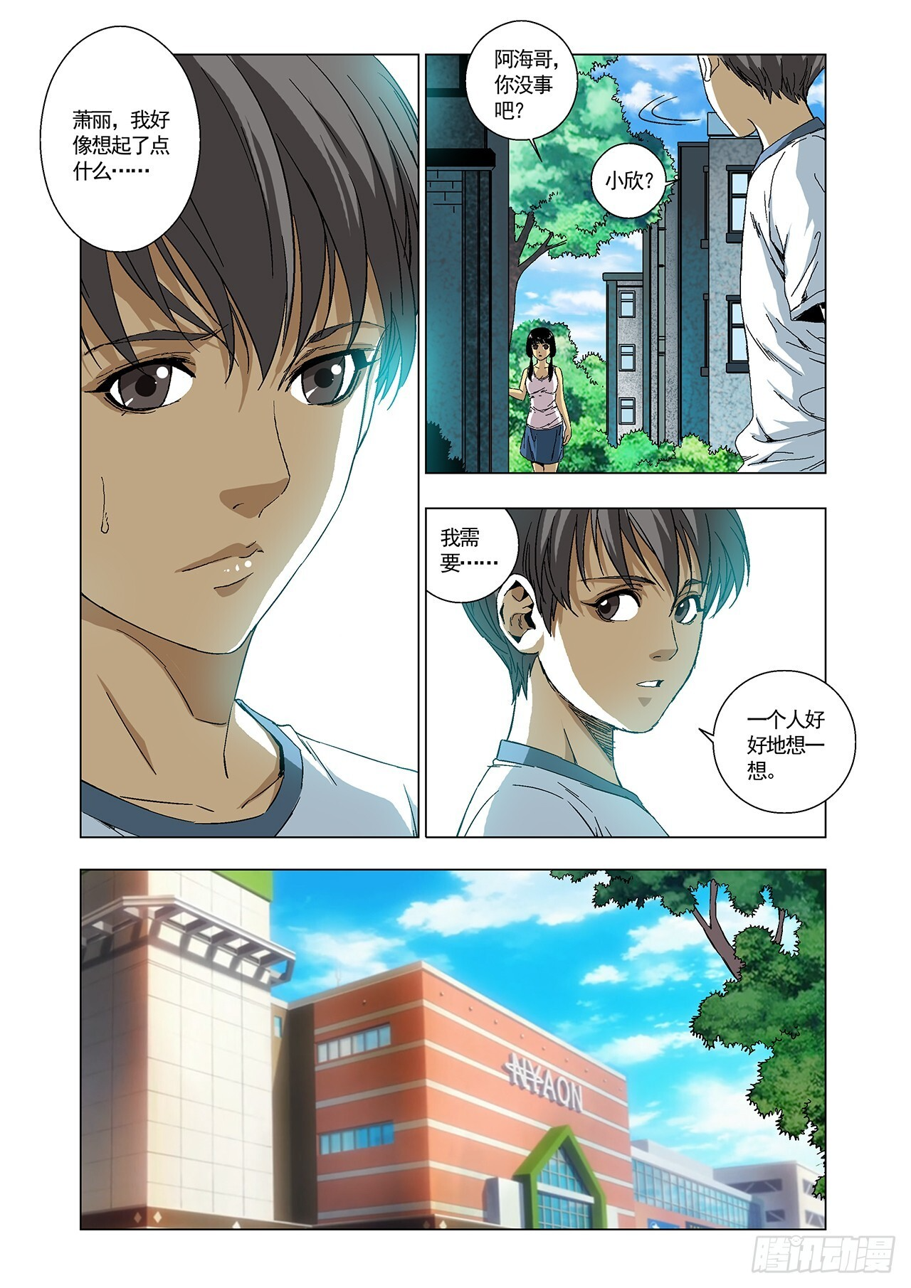 第30话 第11页