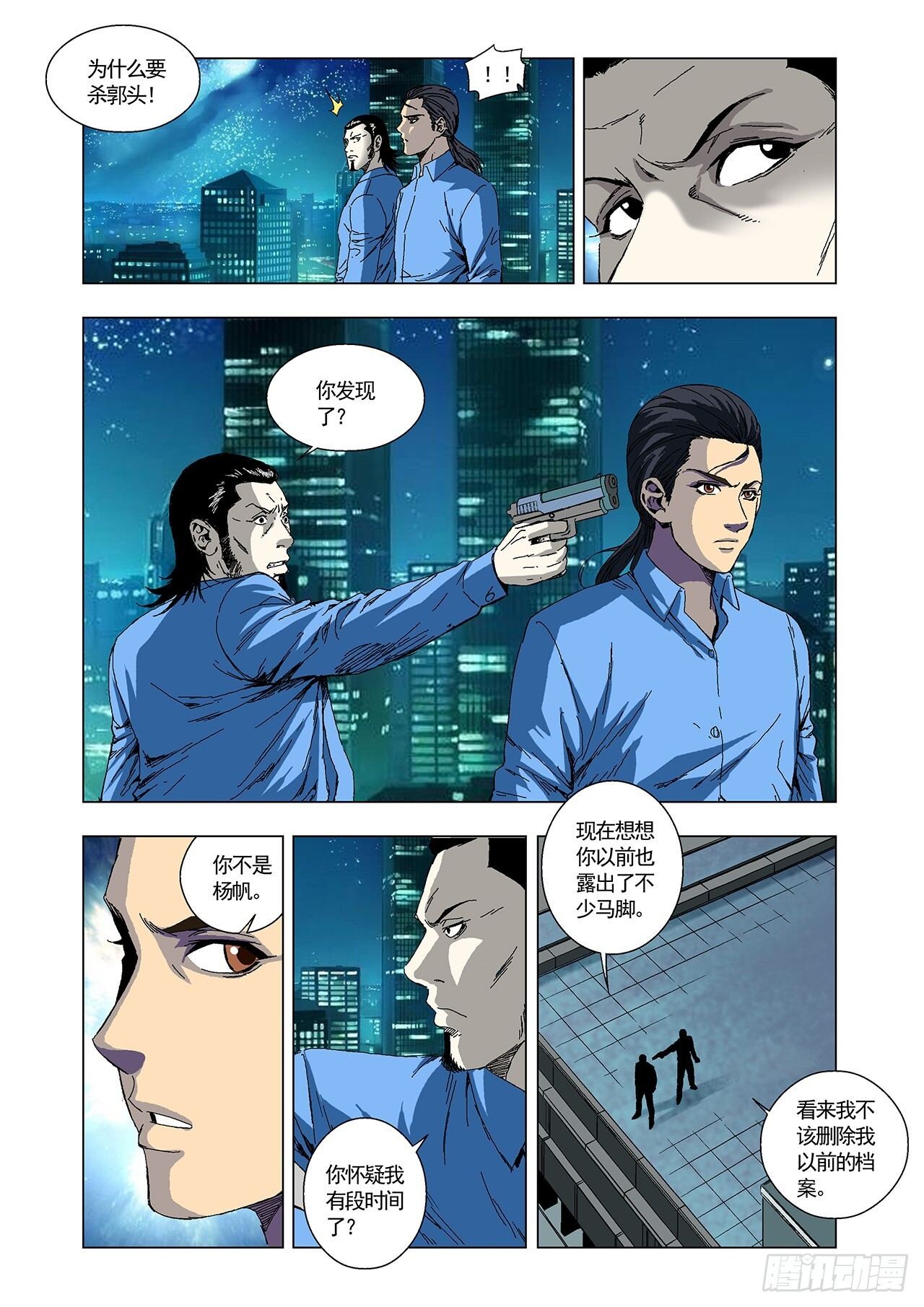 第30话 第13页