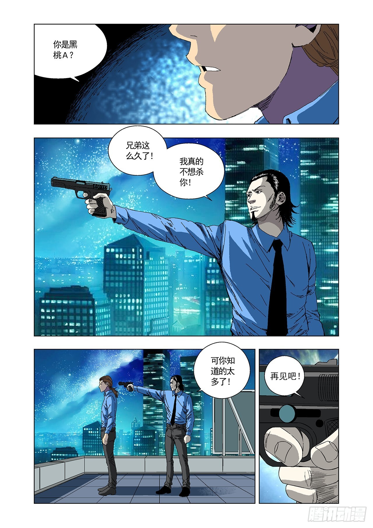 第30话 第14页