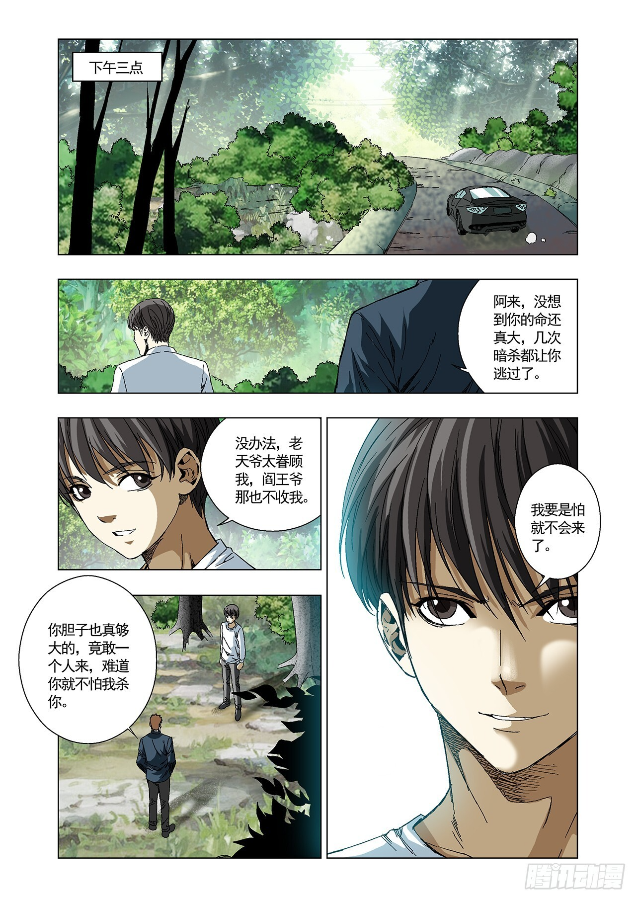 第30话 第17页