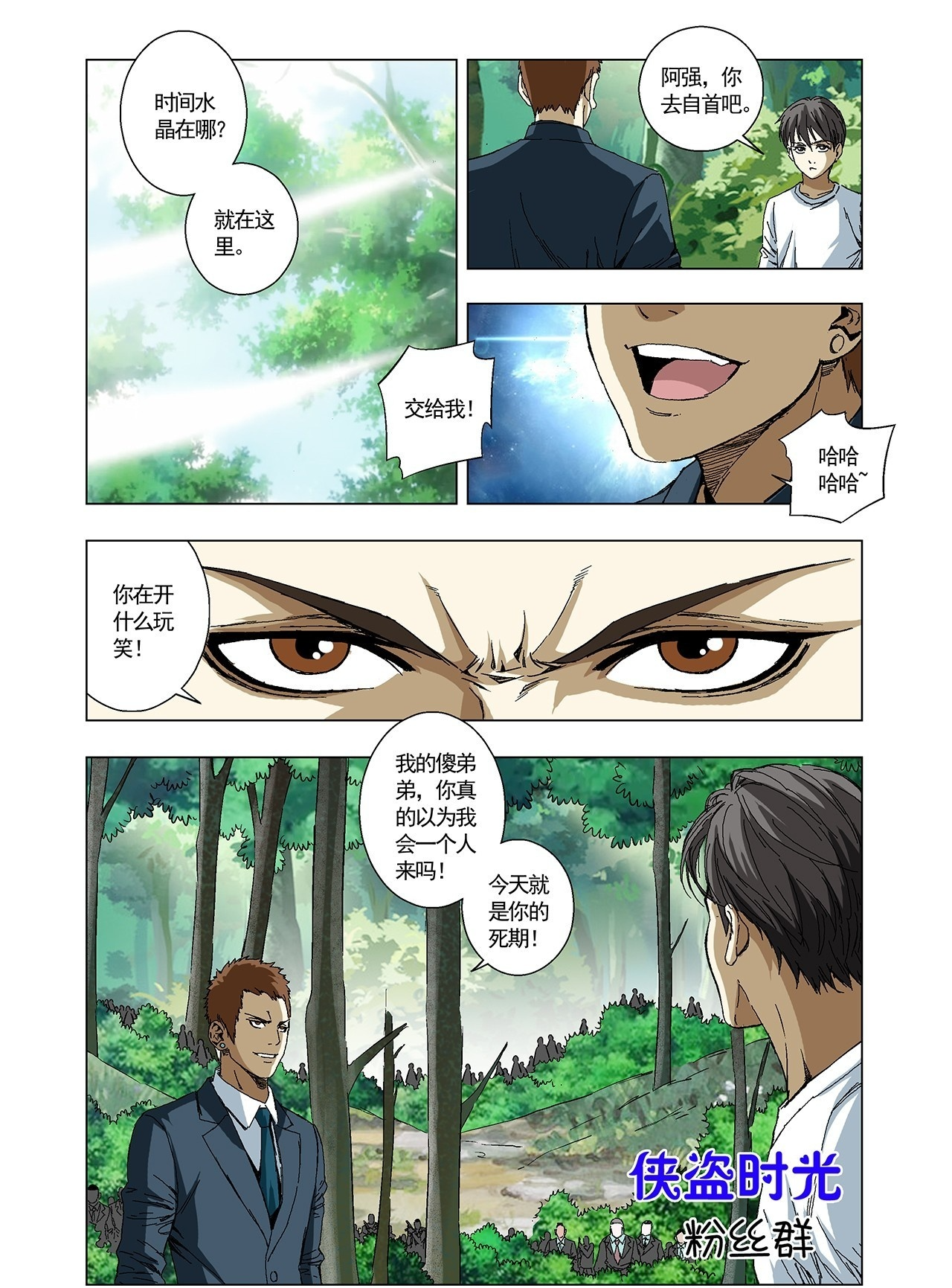 第30话 第18页