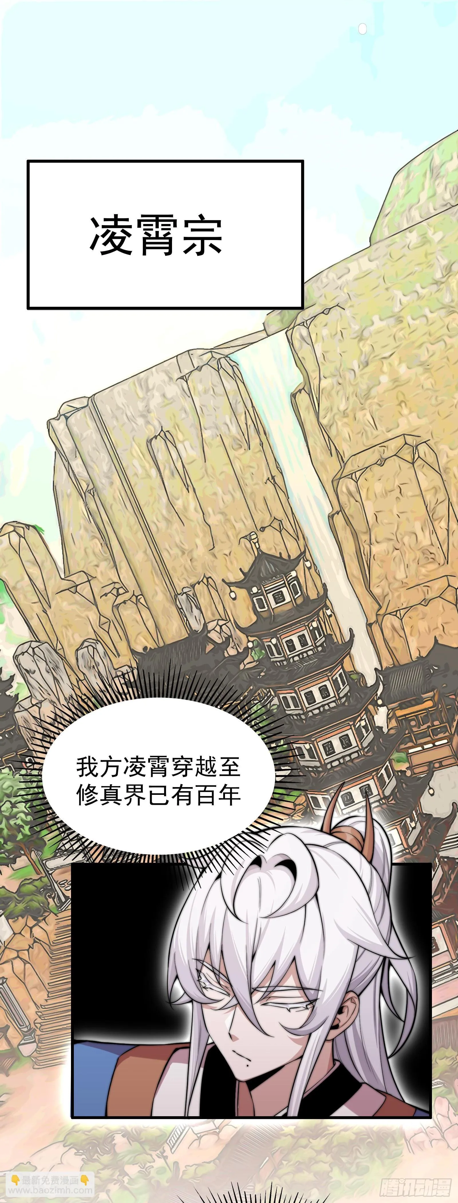 第一话 第2页